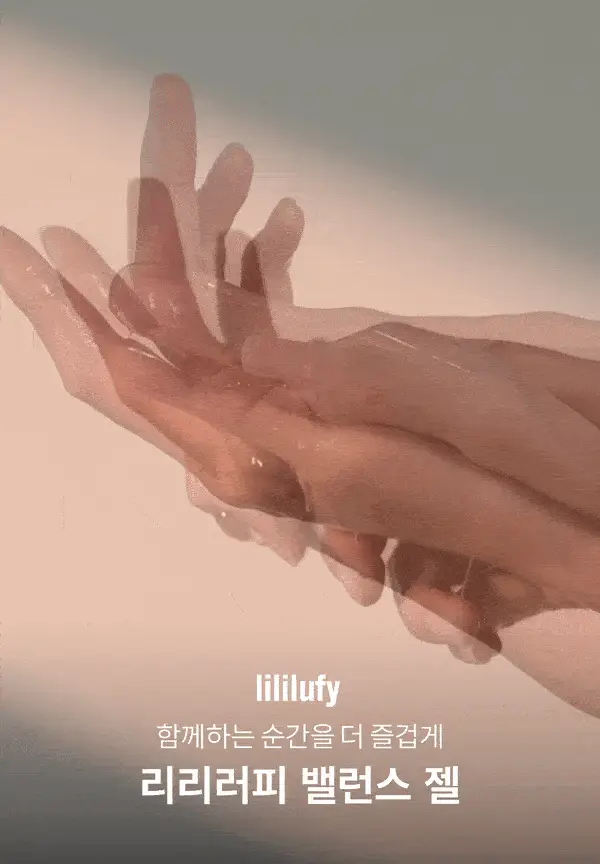 [NEW]리리러피 밸런스 젤 150ml 4종 택 1(무향,코튼향,귤꽃향, 무화과향) 상세페이지 2